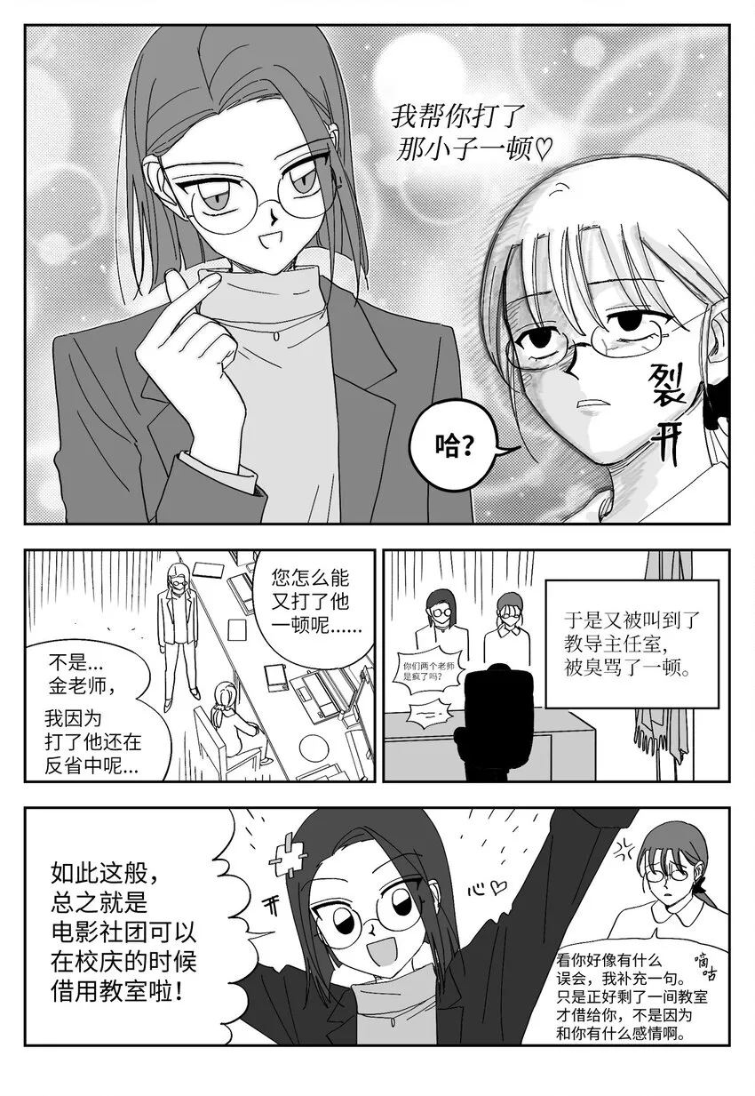 60 教训 第16页