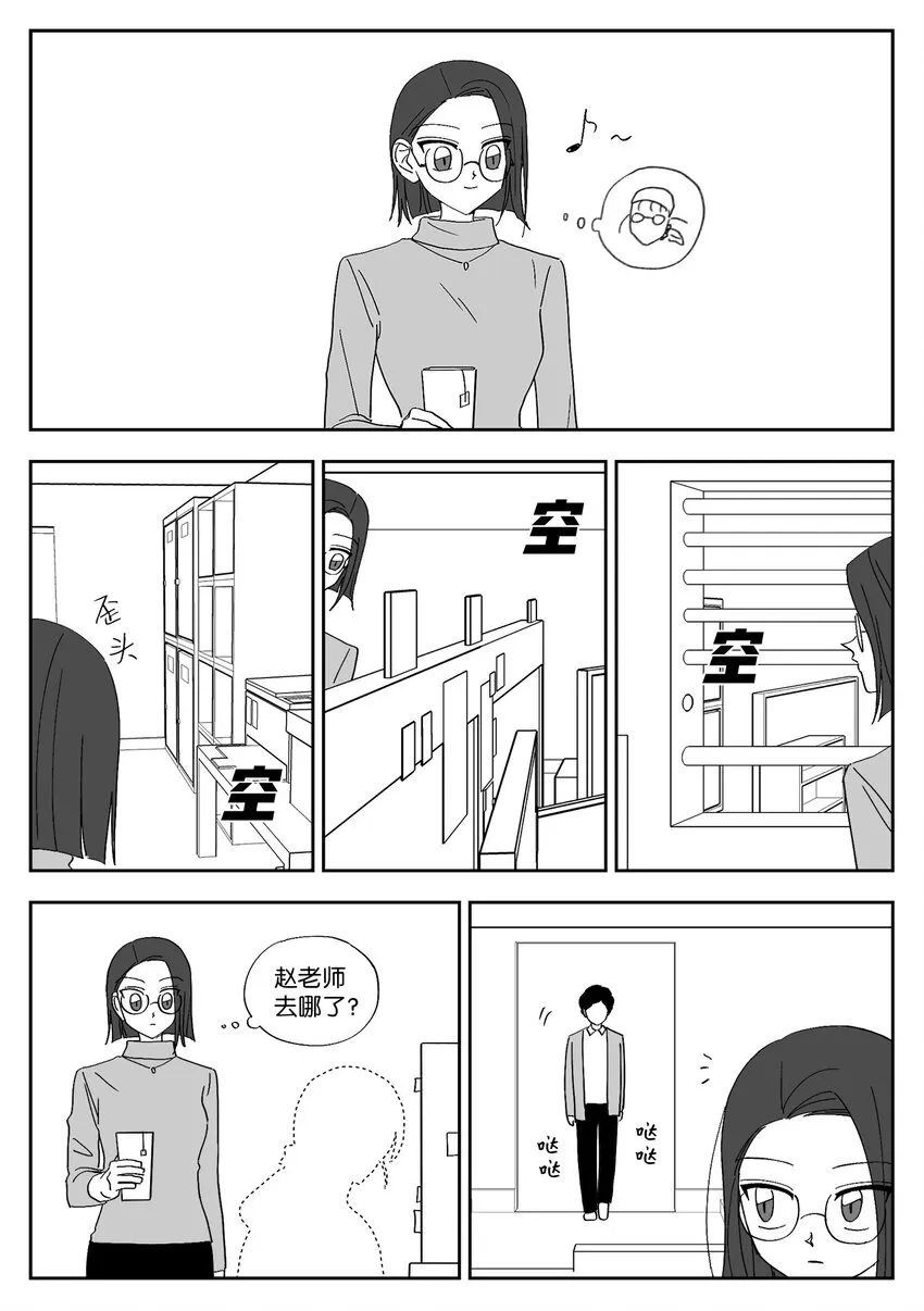 59 忍无可忍 第2页