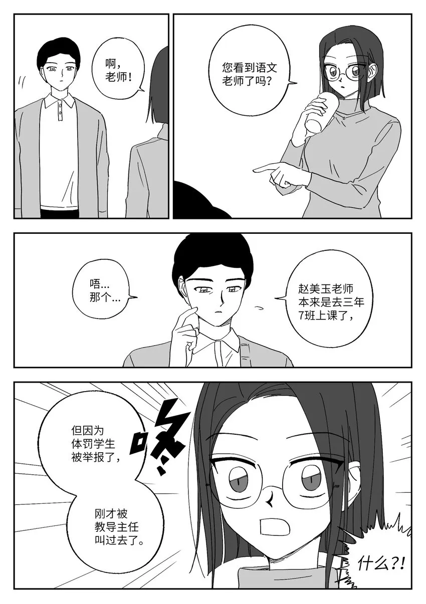 59 忍无可忍 第3页