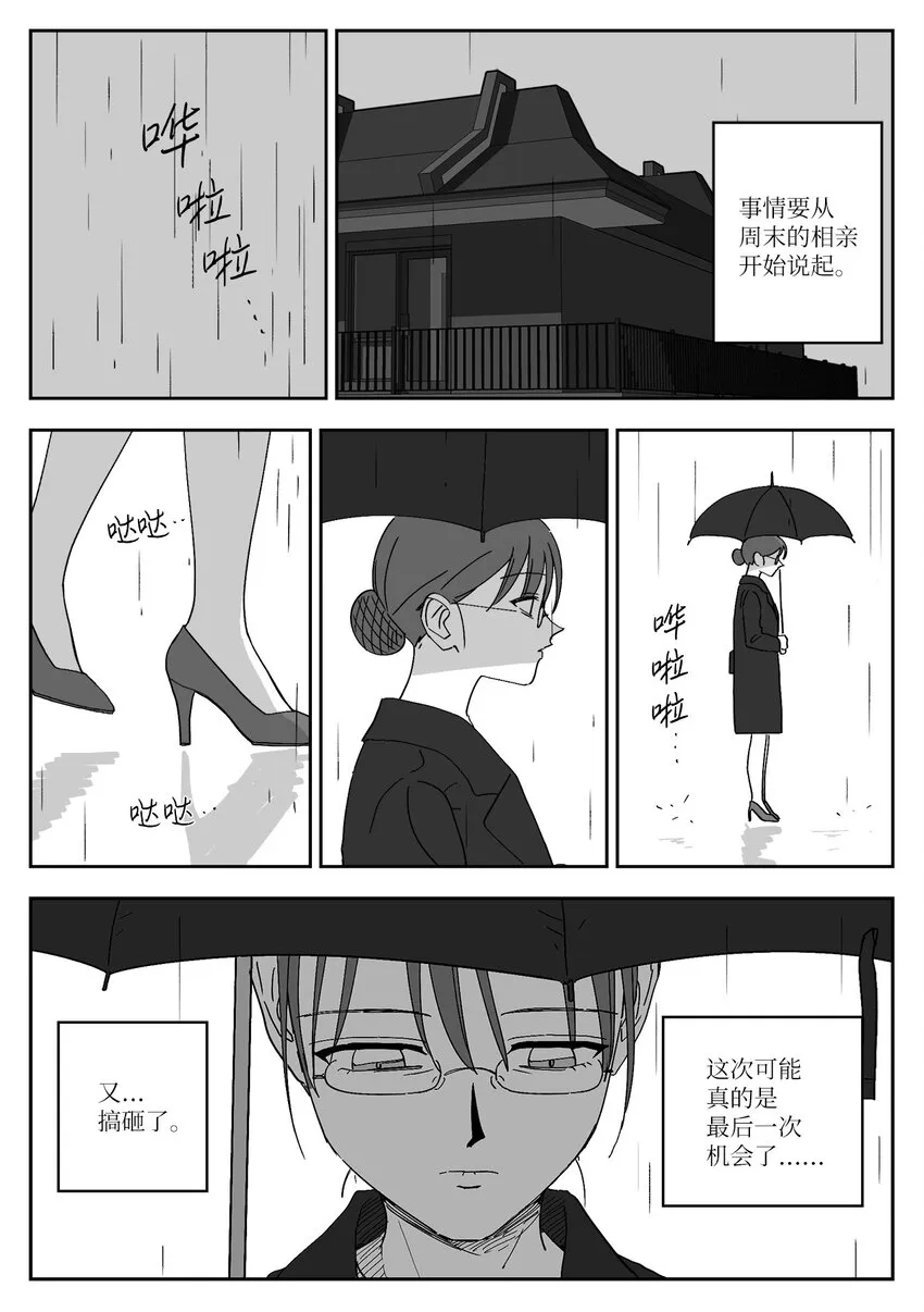 59 忍无可忍 第4页