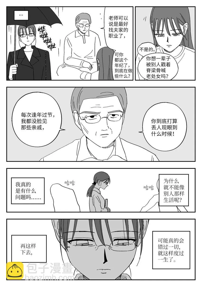 59 忍无可忍 第5页