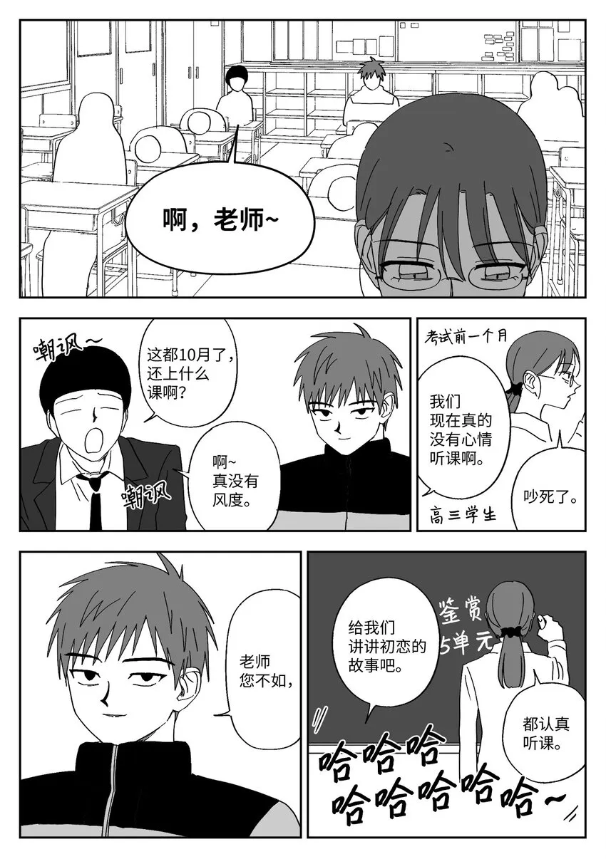 59 忍无可忍 第6页