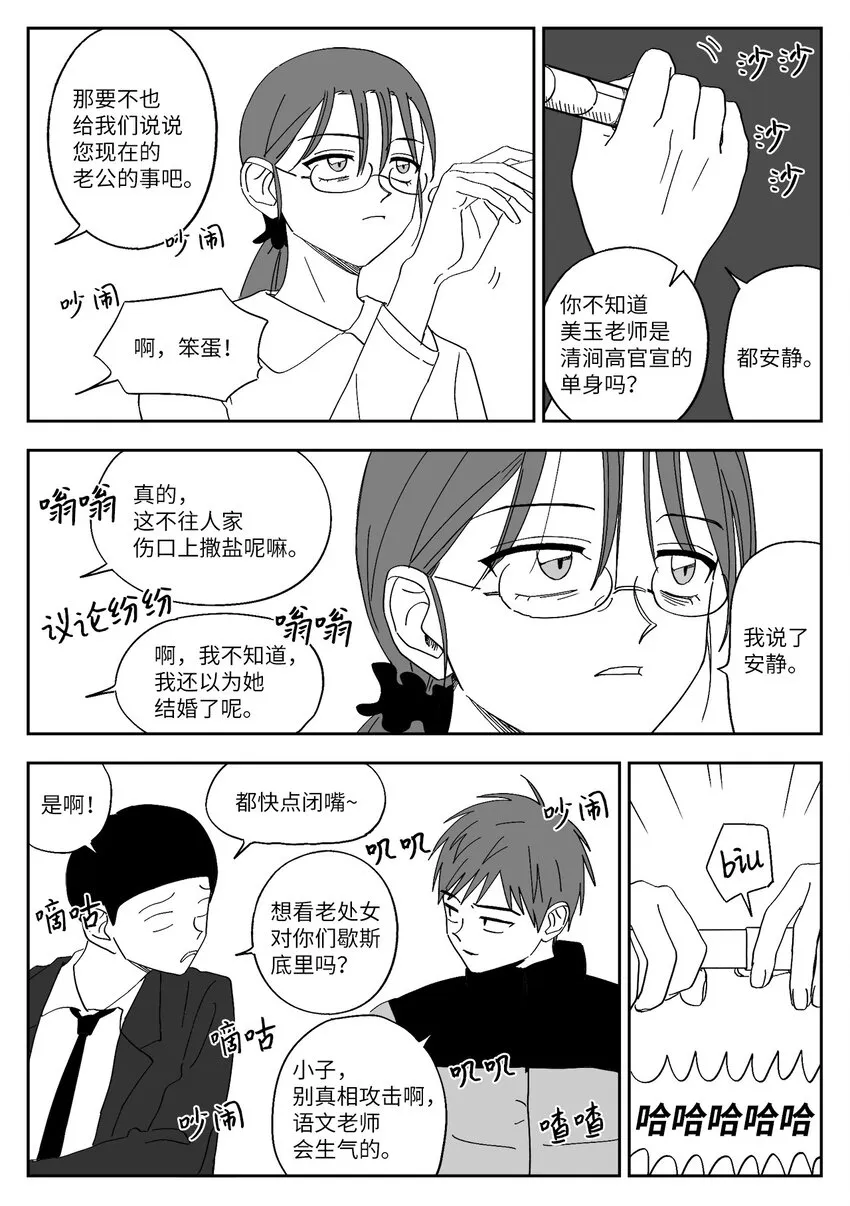 59 忍无可忍 第7页