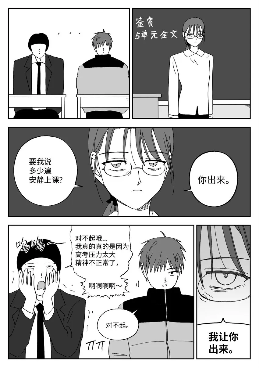59 忍无可忍 第8页