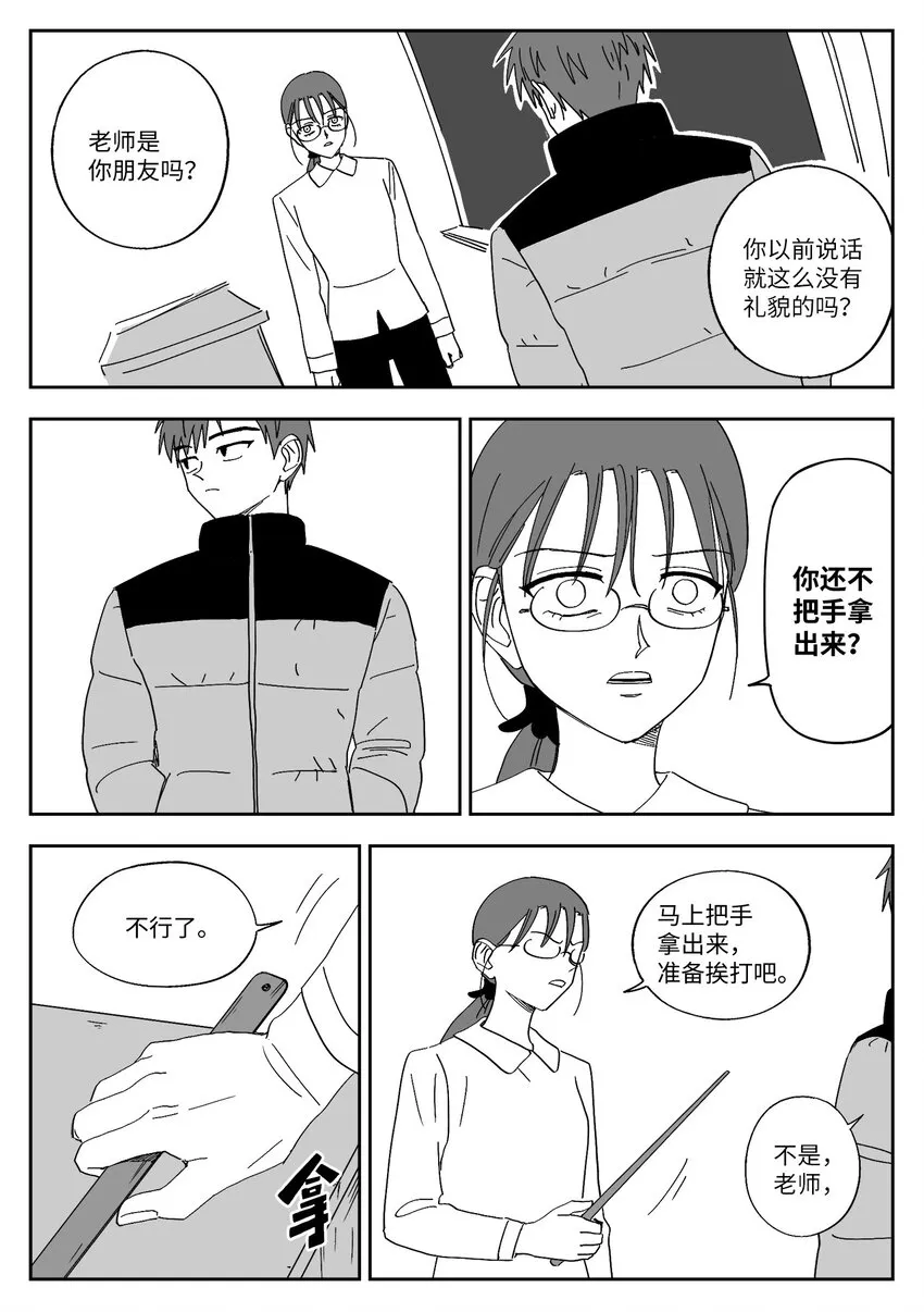 59 忍无可忍 第11页
