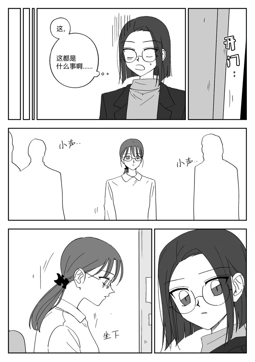 59 忍无可忍 第13页