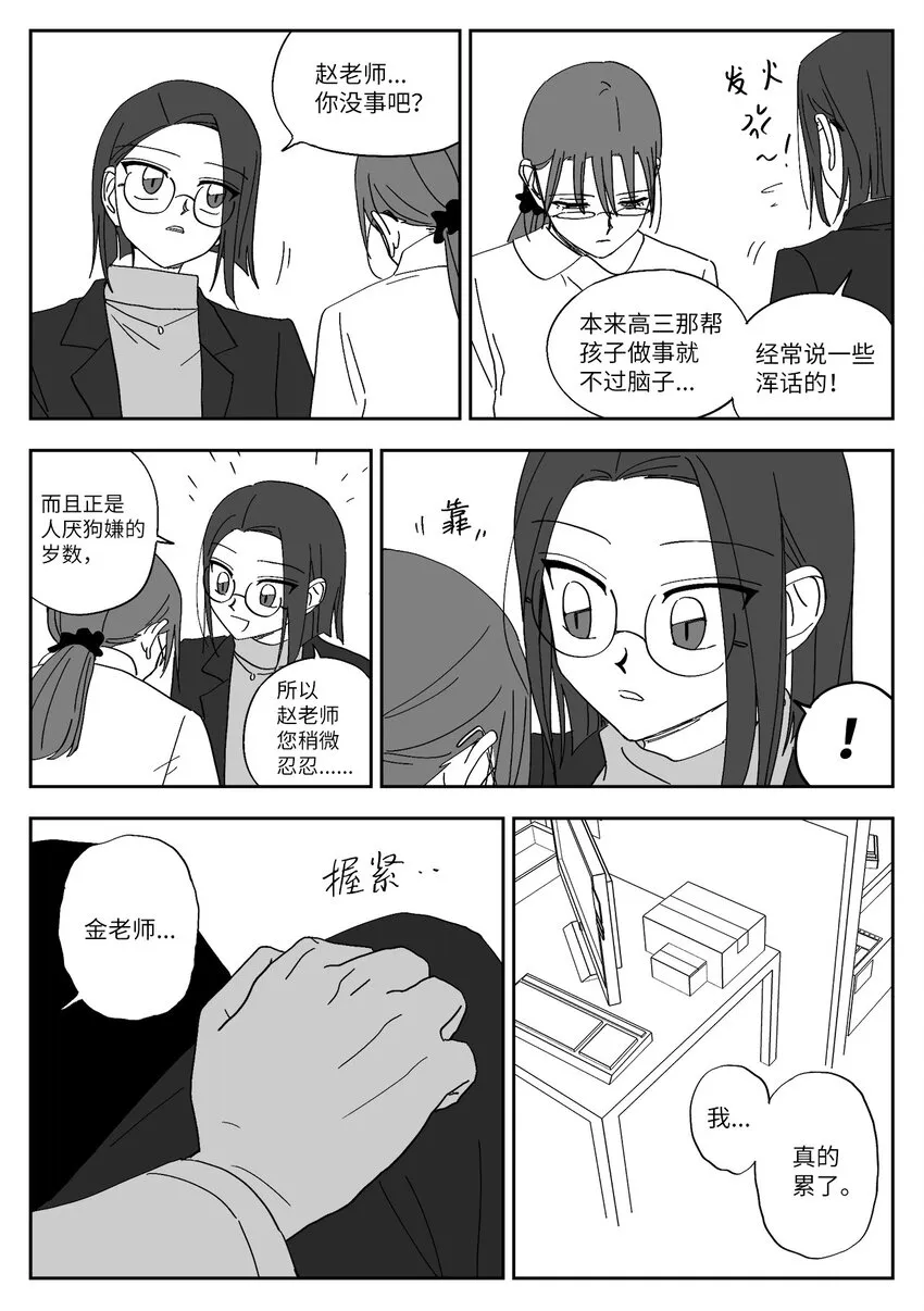 59 忍无可忍 第14页