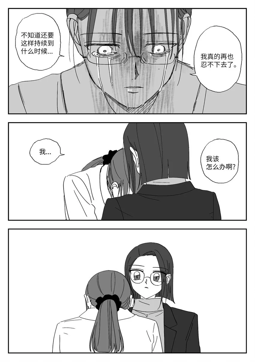 59 忍无可忍 第15页