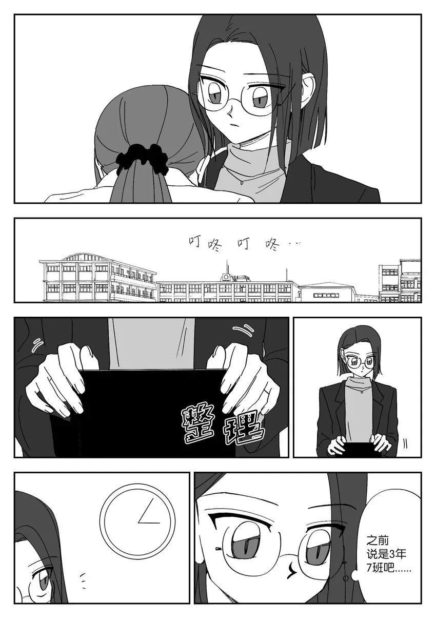 59 忍无可忍 第16页