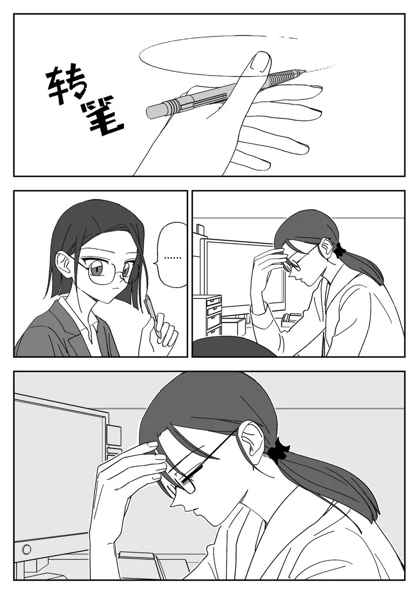 58 独处 第2页
