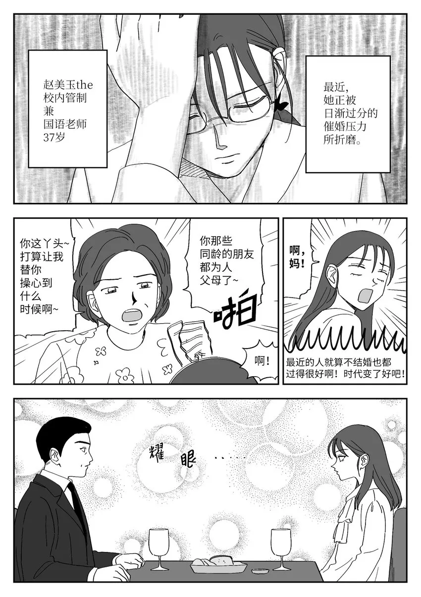 58 独处 第3页
