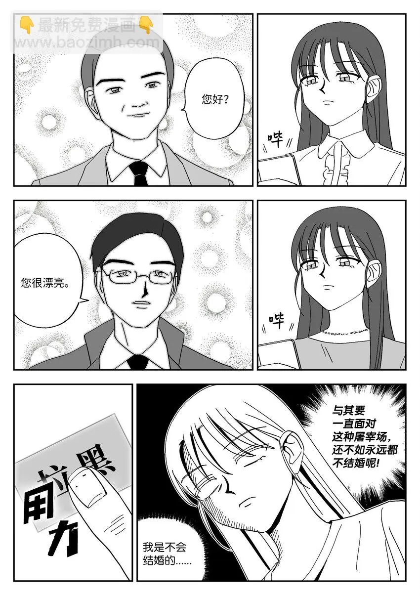 58 独处 第4页