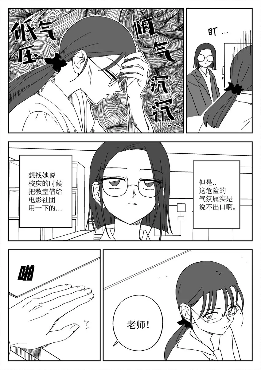 58 独处 第5页