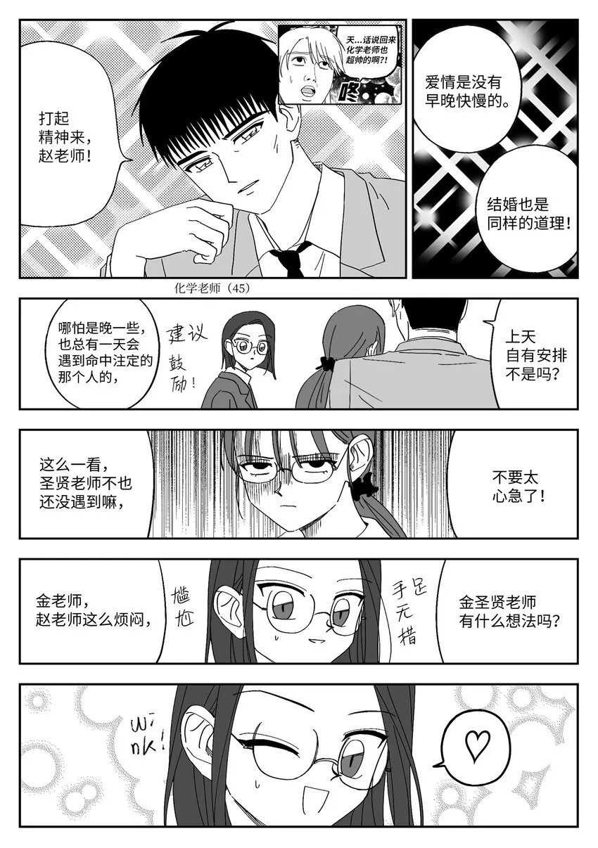 58 独处 第6页