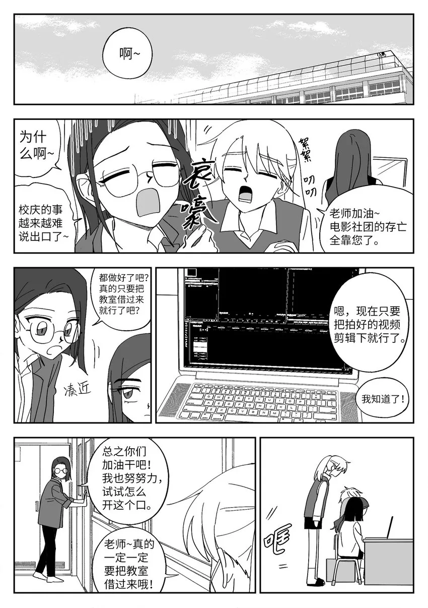 58 独处 第7页