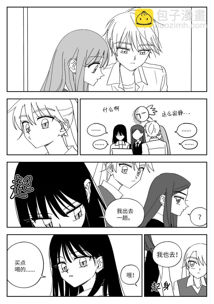 58 独处 第9页