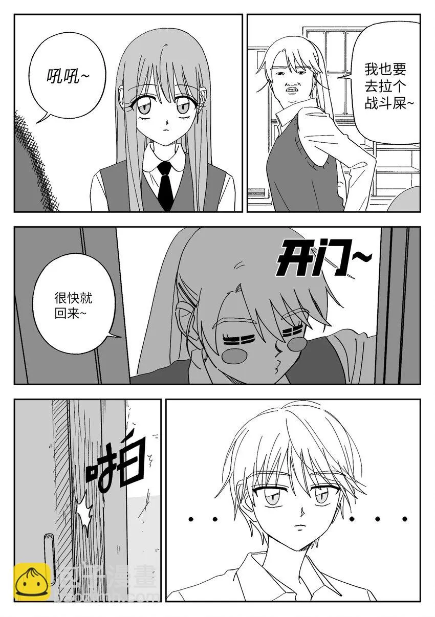 58 独处 第10页