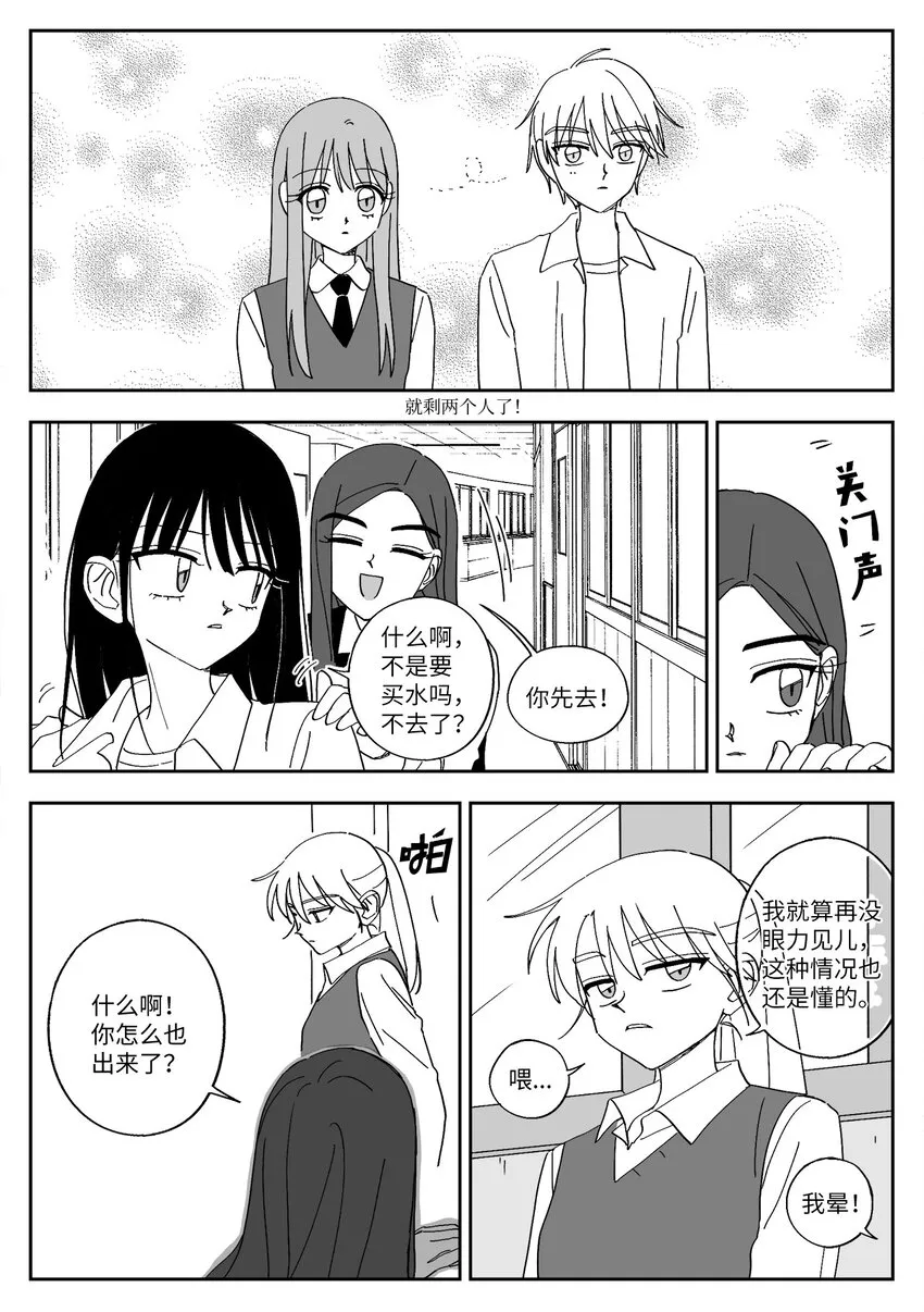 58 独处 第11页