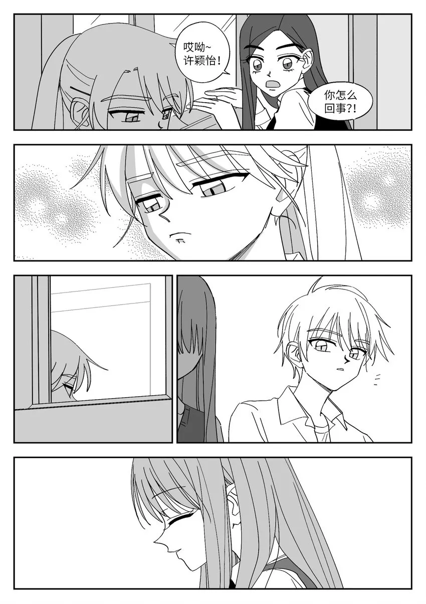 58 独处 第12页