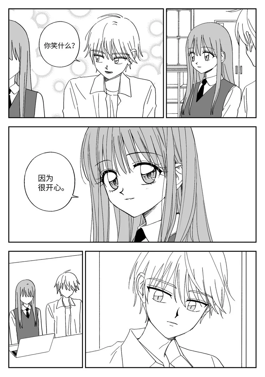 58 独处 第13页