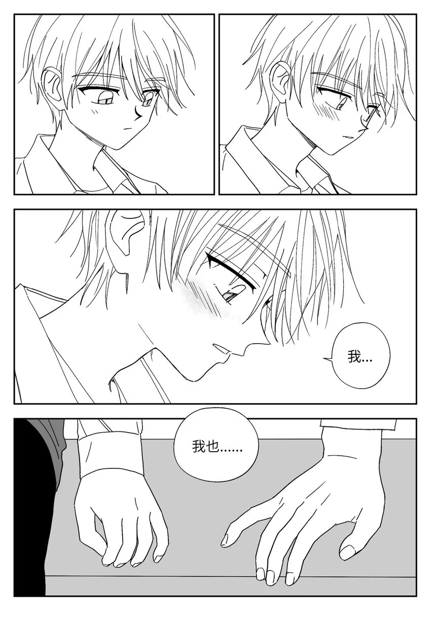 58 独处 第14页
