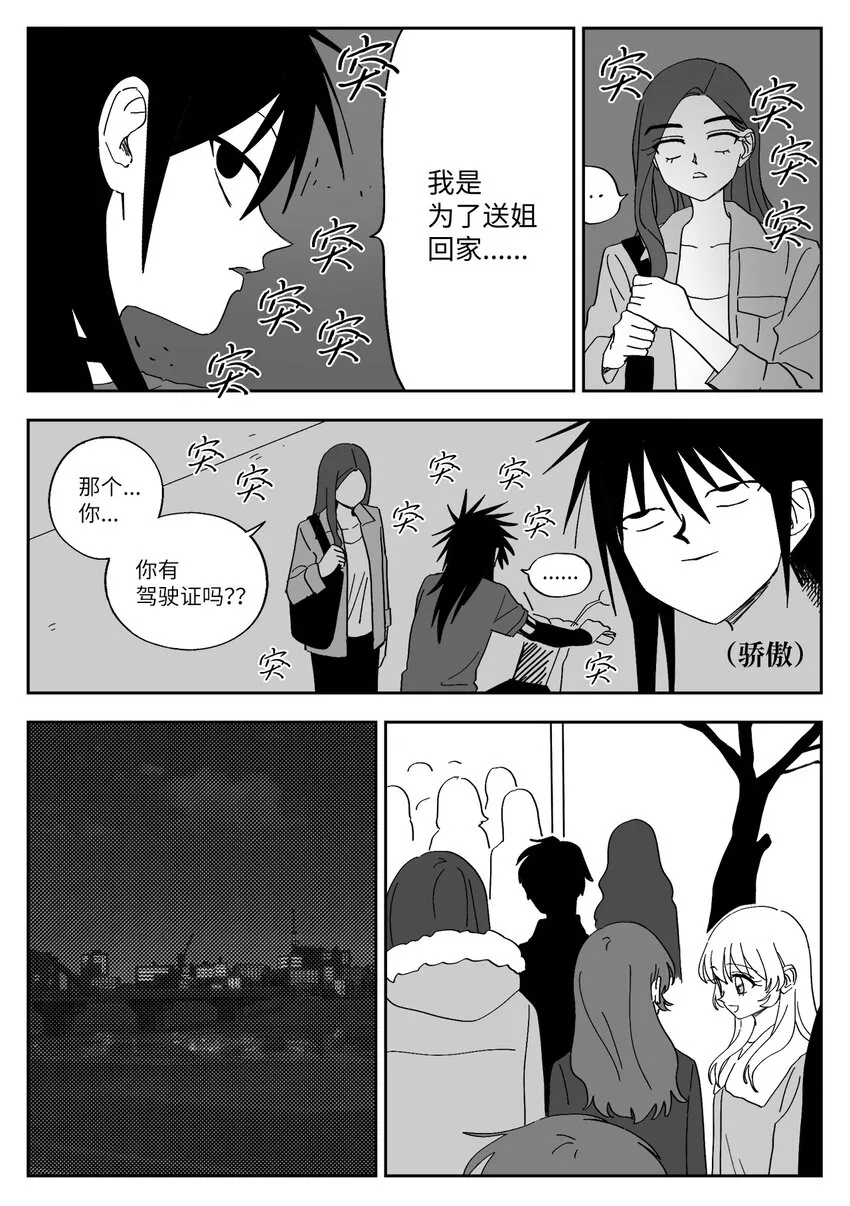 57 愉快 第4页