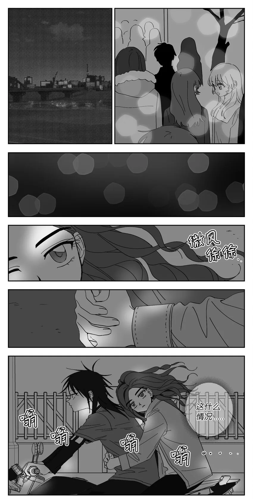 57 愉快 第5页