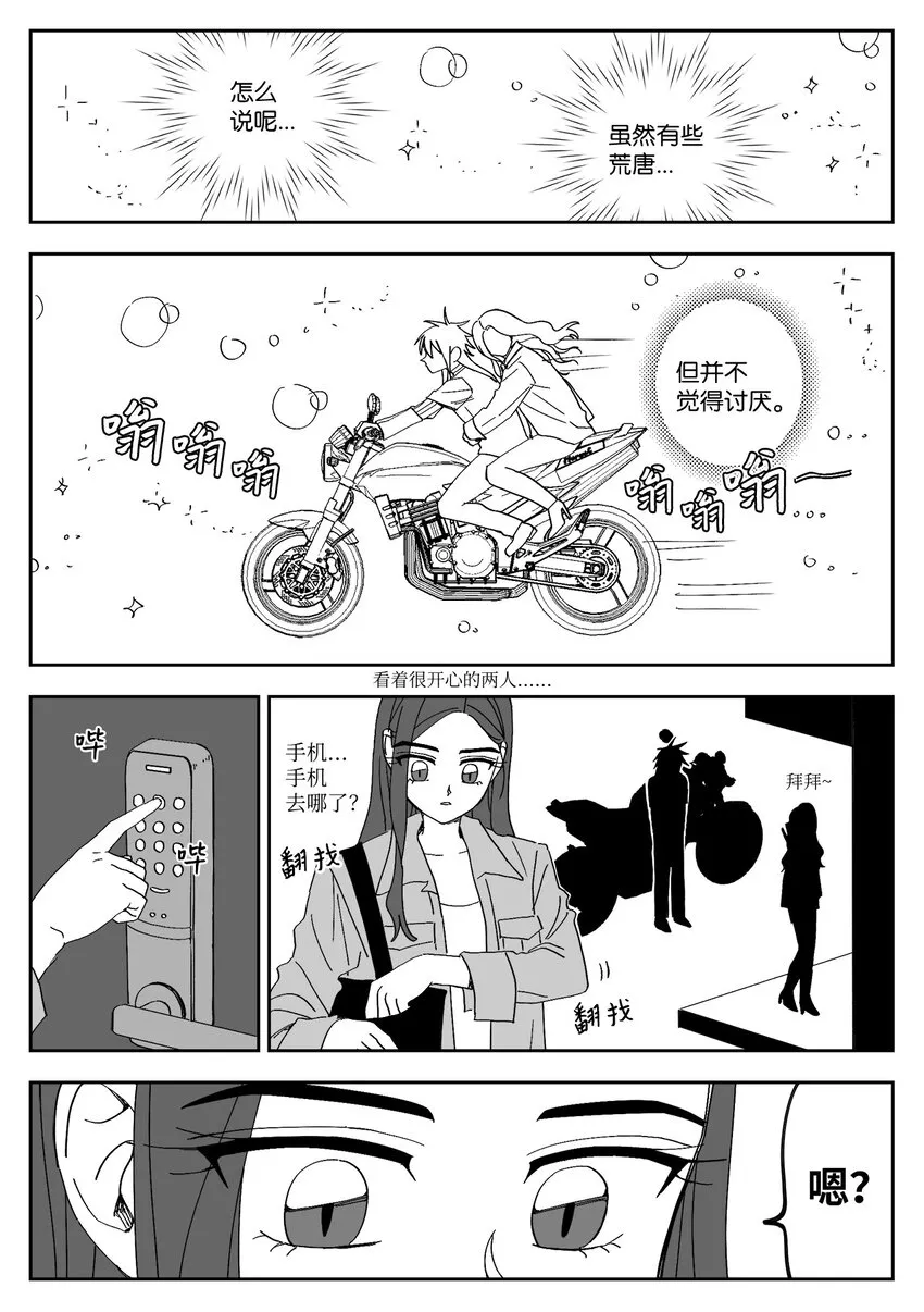57 愉快 第7页