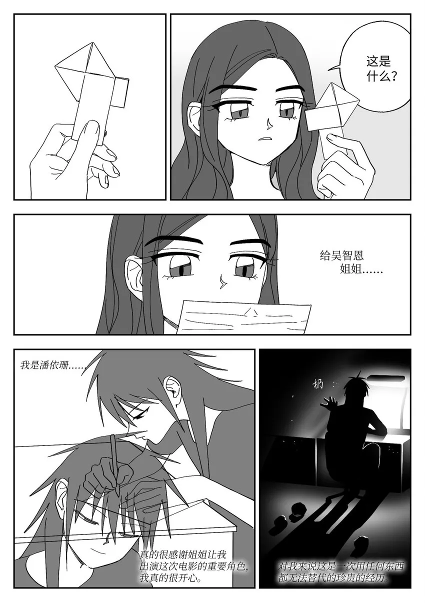 57 愉快 第8页