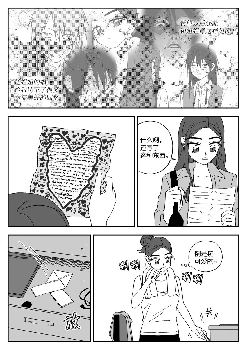 57 愉快 第9页
