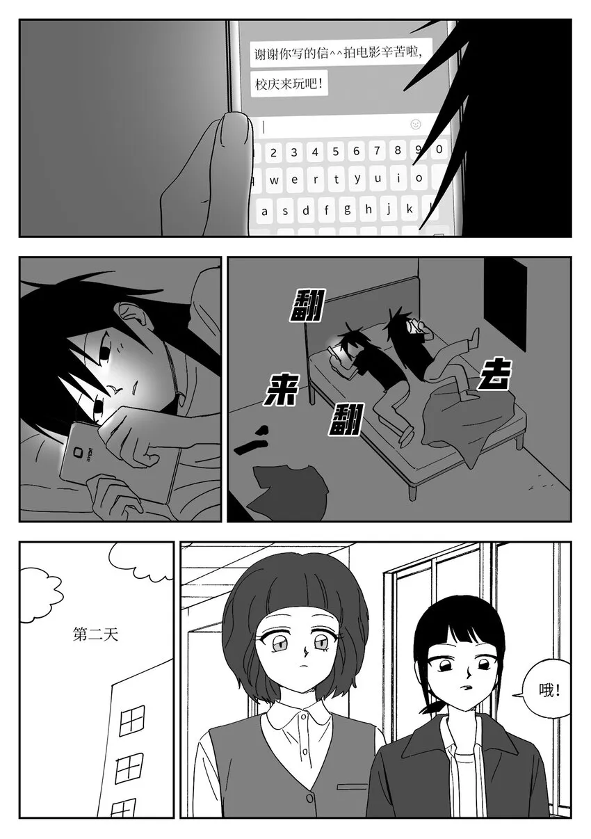 57 愉快 第10页