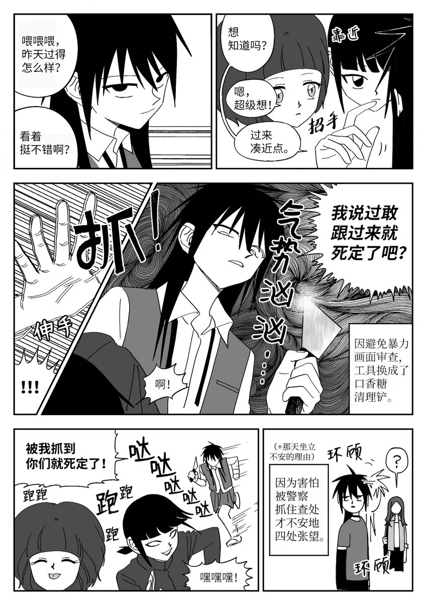 57 愉快 第11页