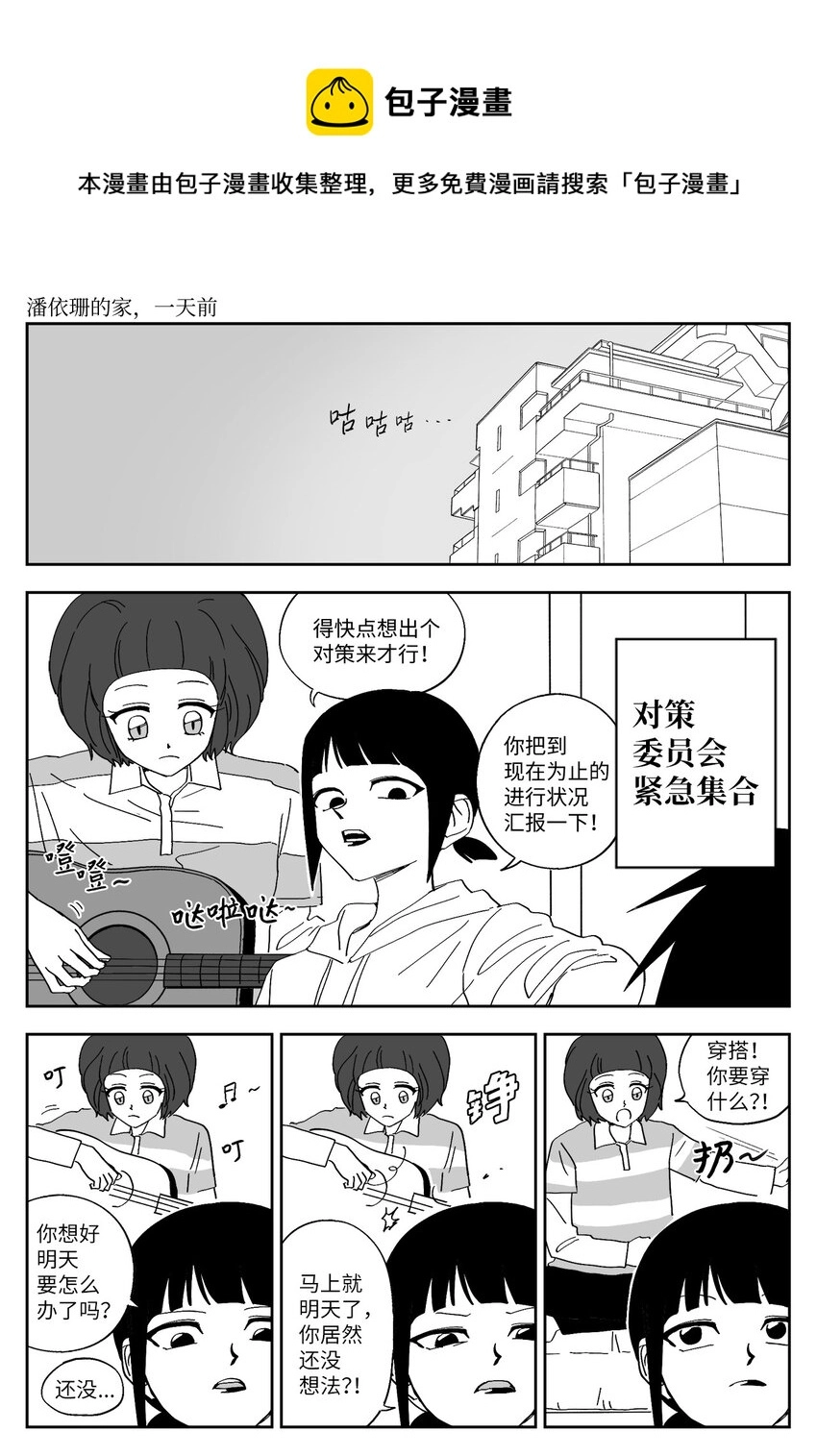 56 约会 第1页