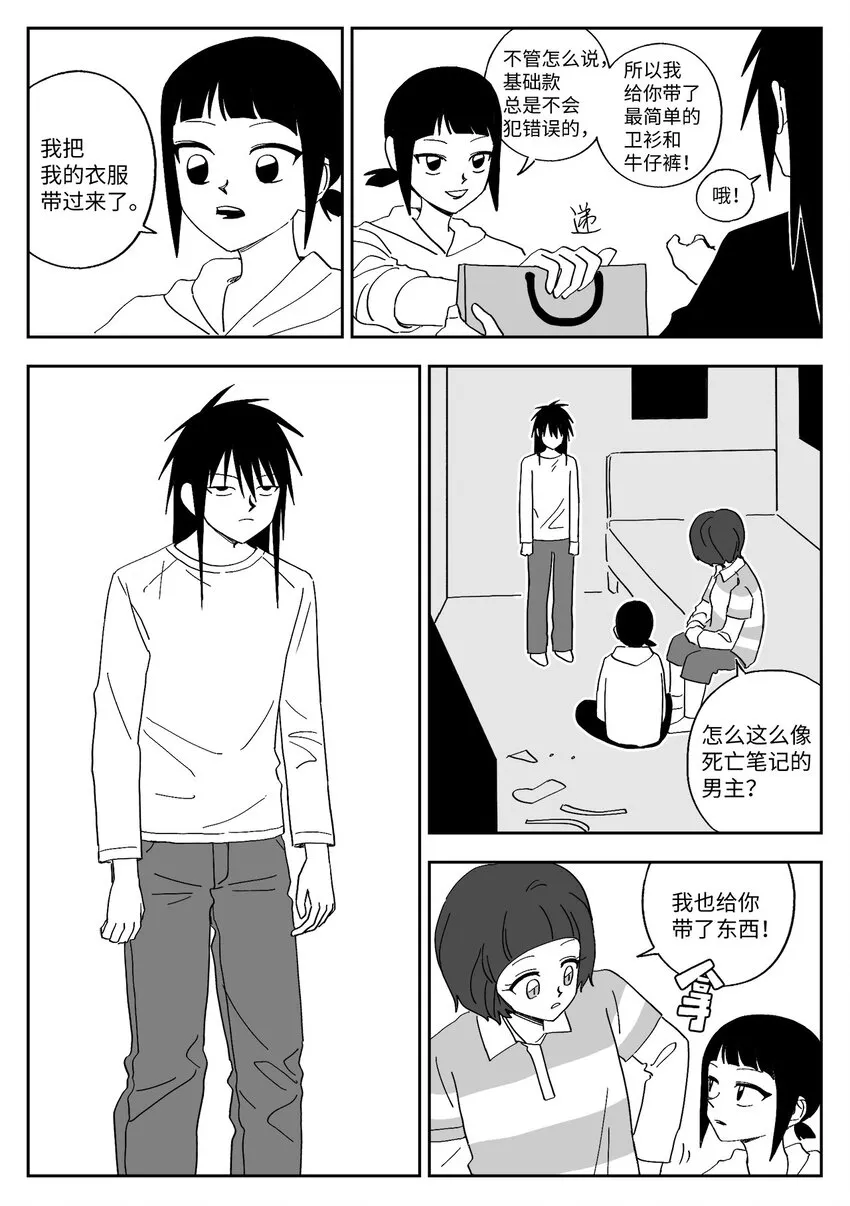 56 约会 第2页