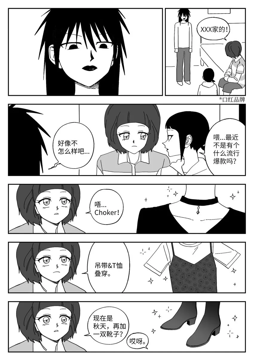 56 约会 第3页
