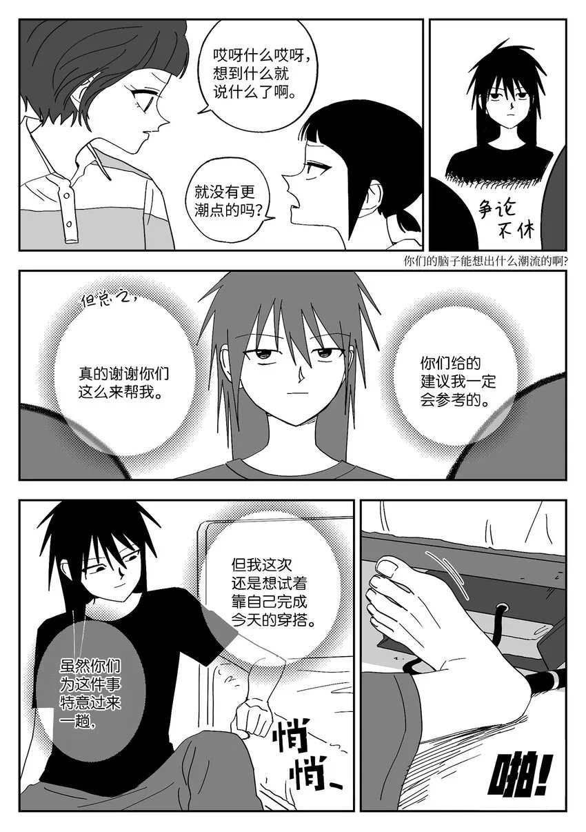 56 约会 第4页