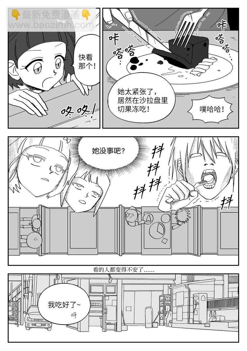 56 约会 第10页
