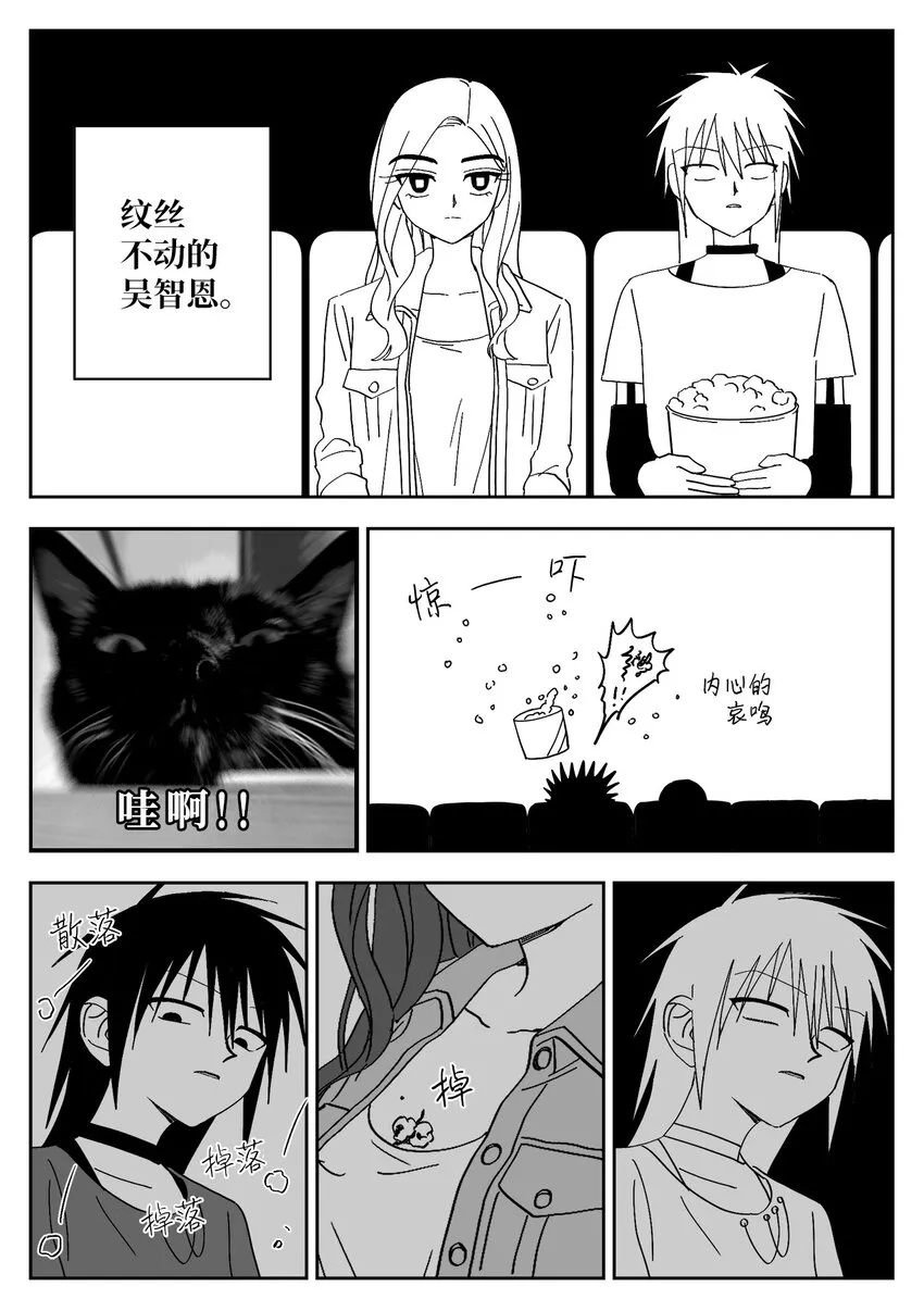 56 约会 第13页