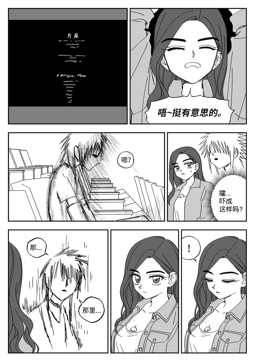 56 约会 第14页