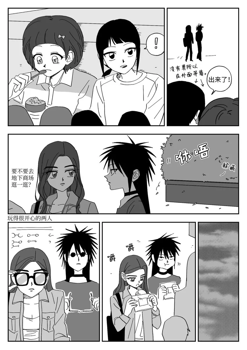 56 约会 第16页