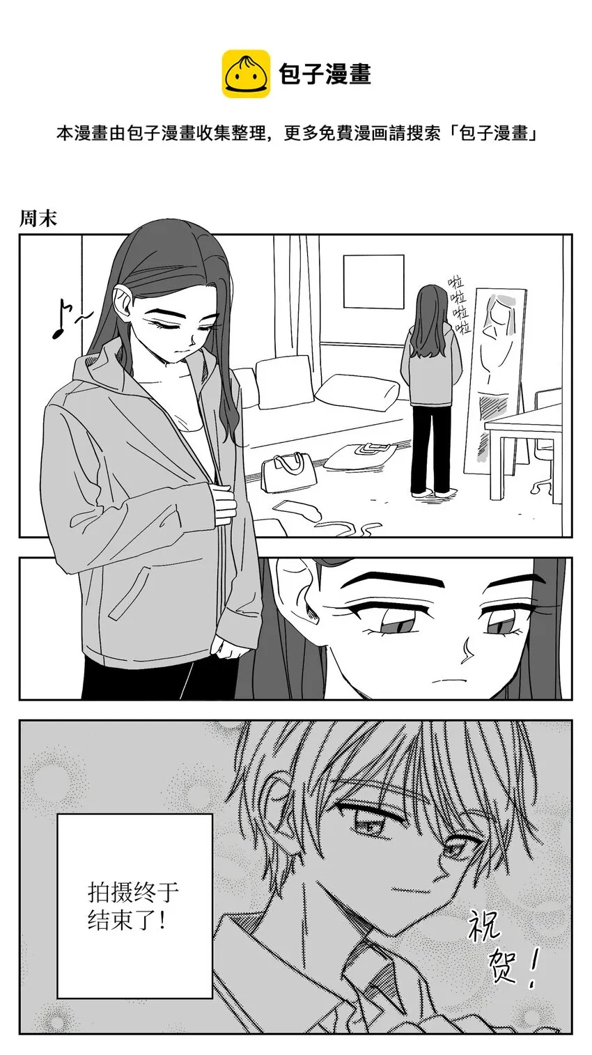 55 打扮 第1页