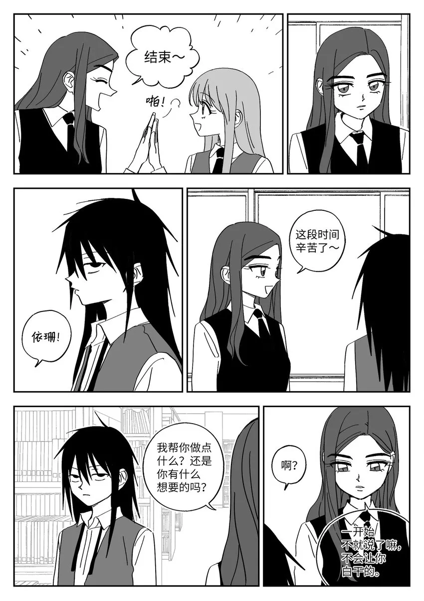 55 打扮 第2页