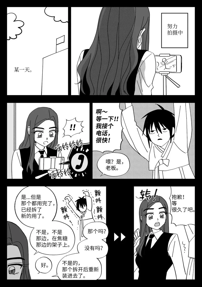 55 打扮 第6页
