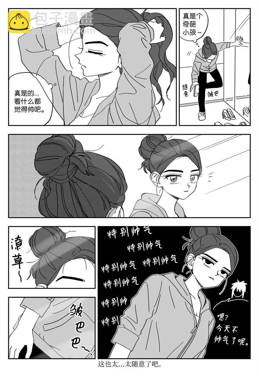 55 打扮 第8页