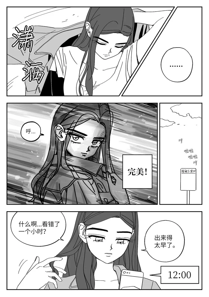 55 打扮 第10页