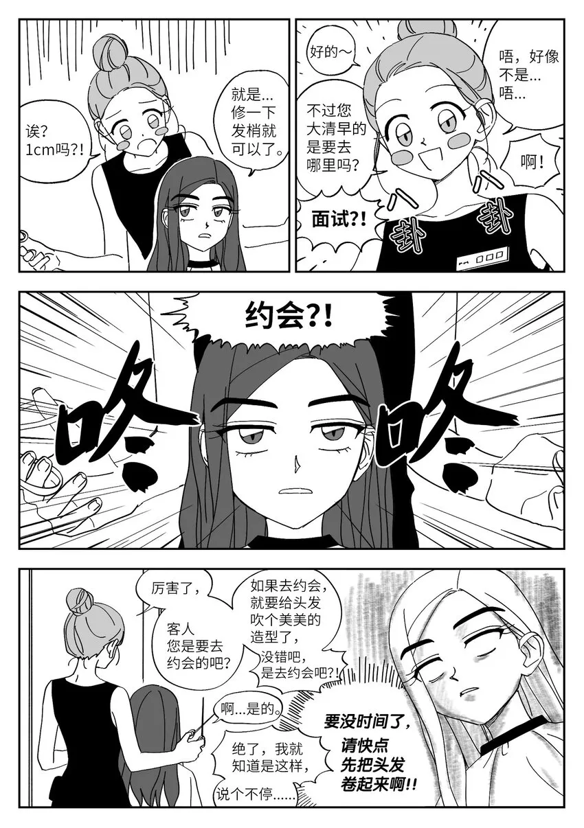55 打扮 第12页
