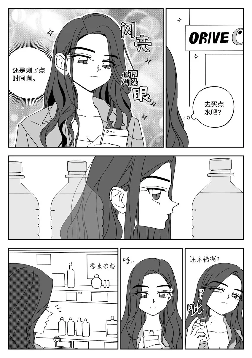 55 打扮 第13页