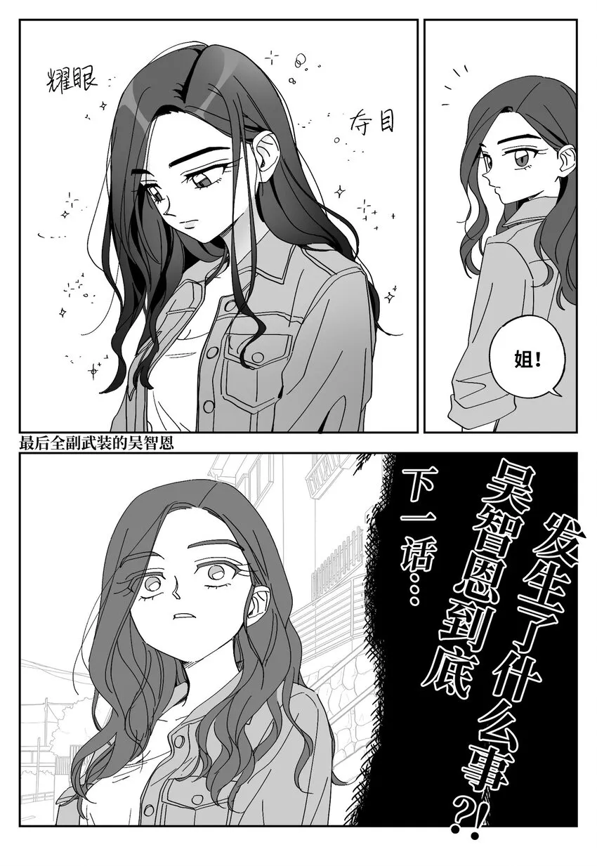 55 打扮 第14页