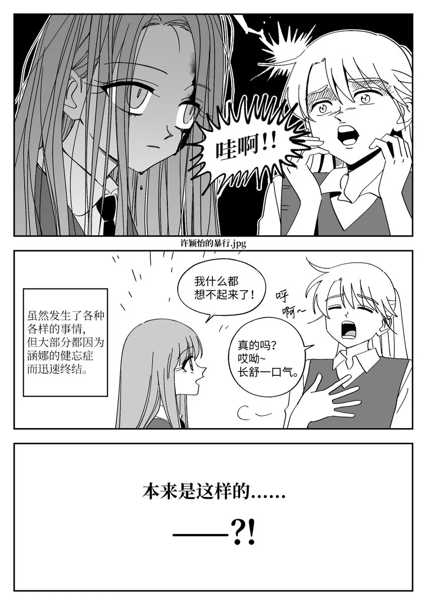54 最后拍摄 第3页