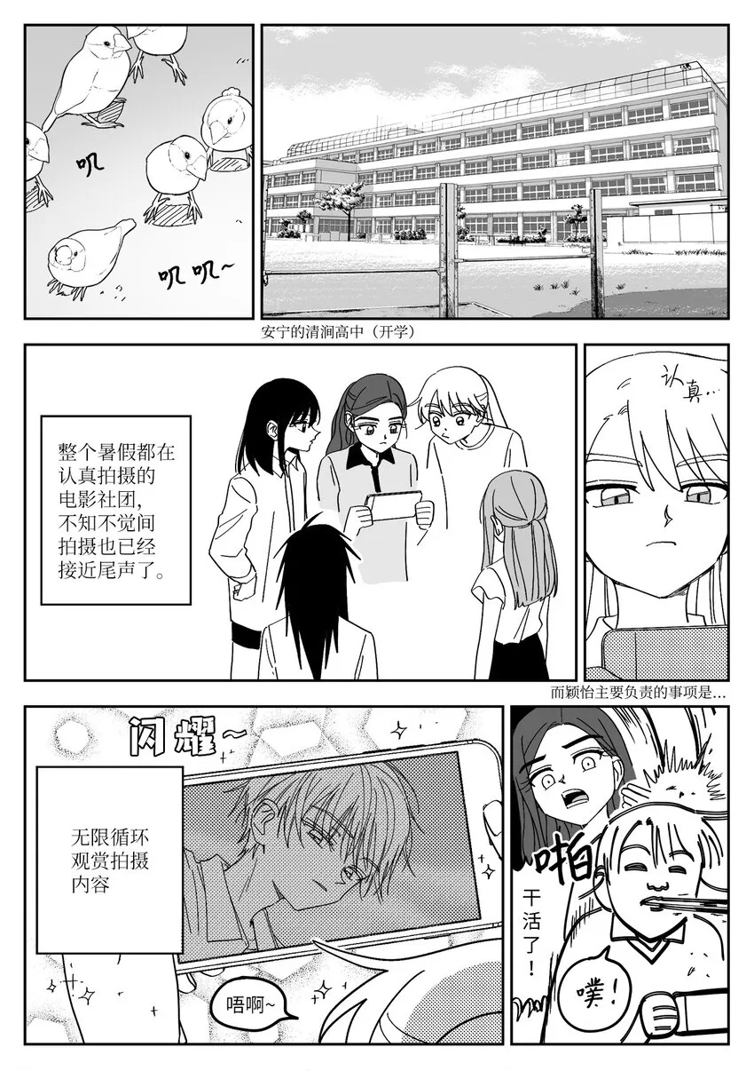 54 最后拍摄 第5页